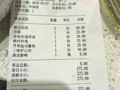 账单-韩时烤肉(枫蓝店)