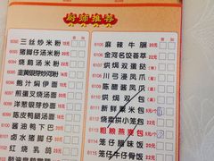 菜单-金河半岛园林酒家(金融城店)