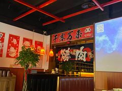 卡座-牛焱·烧肉酒肆(五大道店)