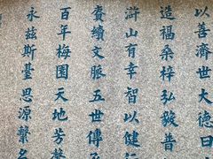 -无锡梅园公园