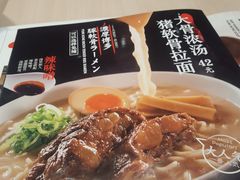 -味千拉面(双井店)