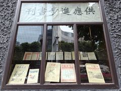 -新华日报营业部旧址