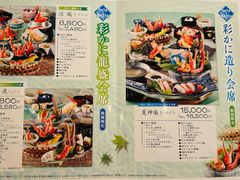 -蟹道乐(梅田店)