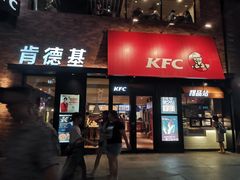 门面-肯德基(街道口店)