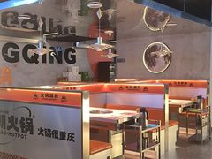 -潮火锅·麻辣牛肉火锅(观音桥方圆·LIVE店)