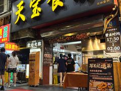 -天宝食坊·啫啫煲大排档(西华路店)