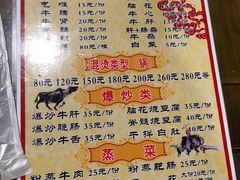-小杨翘脚牛肉