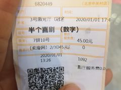 -金逸影城(中关村店)