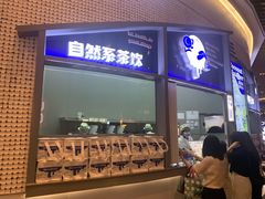 门面-蔻蔻椰·鲜萃椰子水(COCO Park店)