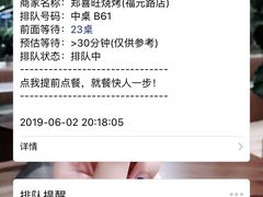 -郑喜旺烧烤(郑州总店)