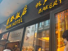 -国际饭店·帆声西饼屋(黄河路店)