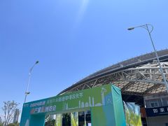 -中南南通体育会展中心