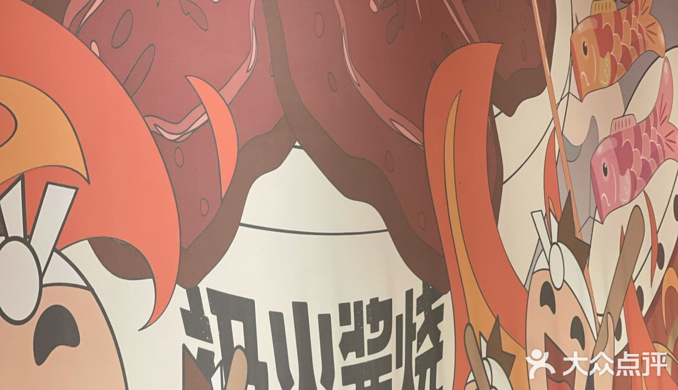 福田区性价比超高的日式酱烧店