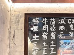 -O记东北砂锅麻辣烫