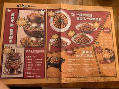 -炉小二铜锅牛蛙•川湘菜(三里屯店)