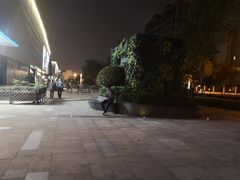 -易生活购物公园
