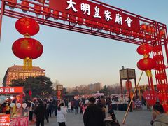 -大明幻境第一城
