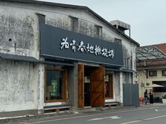 -云间粮仓