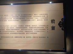 -巴音郭楞蒙古自治州博物馆