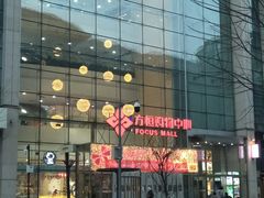 -方恒购物中心(望京小街店)