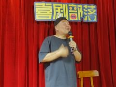 -喜剧部落脱口秀(三里屯店)