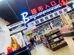 -北国超市(天河店)