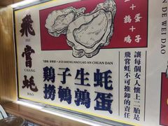 -飞尝蚝·顺德菜·鱼生(顺德总店)