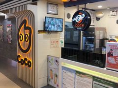 -CoCo都可(方庄店)