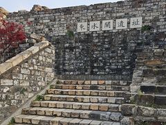 -东水关遗址公园