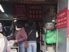 -仓桥面结店