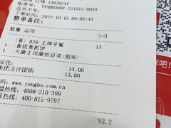 -永和大王(巨峰路店)