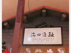 -正宗台湾胡椒蝦(愉景新时代广场店)