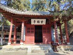 -南阳卧龙岗武侯祠