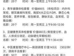 -第一健康体检中心(高新分院)