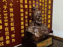 -巴将军·非遗老字号火锅(解放碑店)