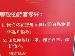 -眉州东坡(通州店)