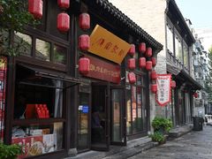 -许老八包子铺(回龙窝店)