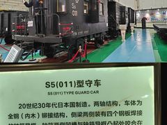 -沈阳铁路陈列馆