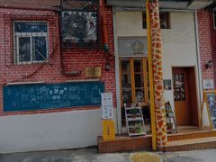 -长颈鹿咖啡(大学路店)