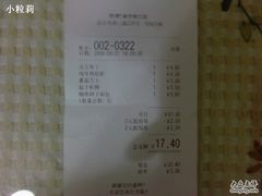账单-85度C(南京珠江华海店)