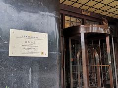 -国际饭店·帆声西饼屋(黄河路店)
