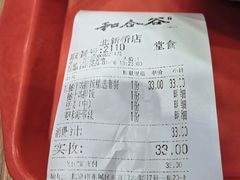 -和合谷(北新桥店)