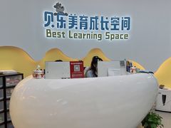 -贝乐少儿英语·全外教(滨江中心)