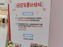 -北京华联购物中心(天通苑店)