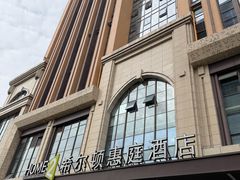 -成都武侯祠希尔顿惠庭酒店