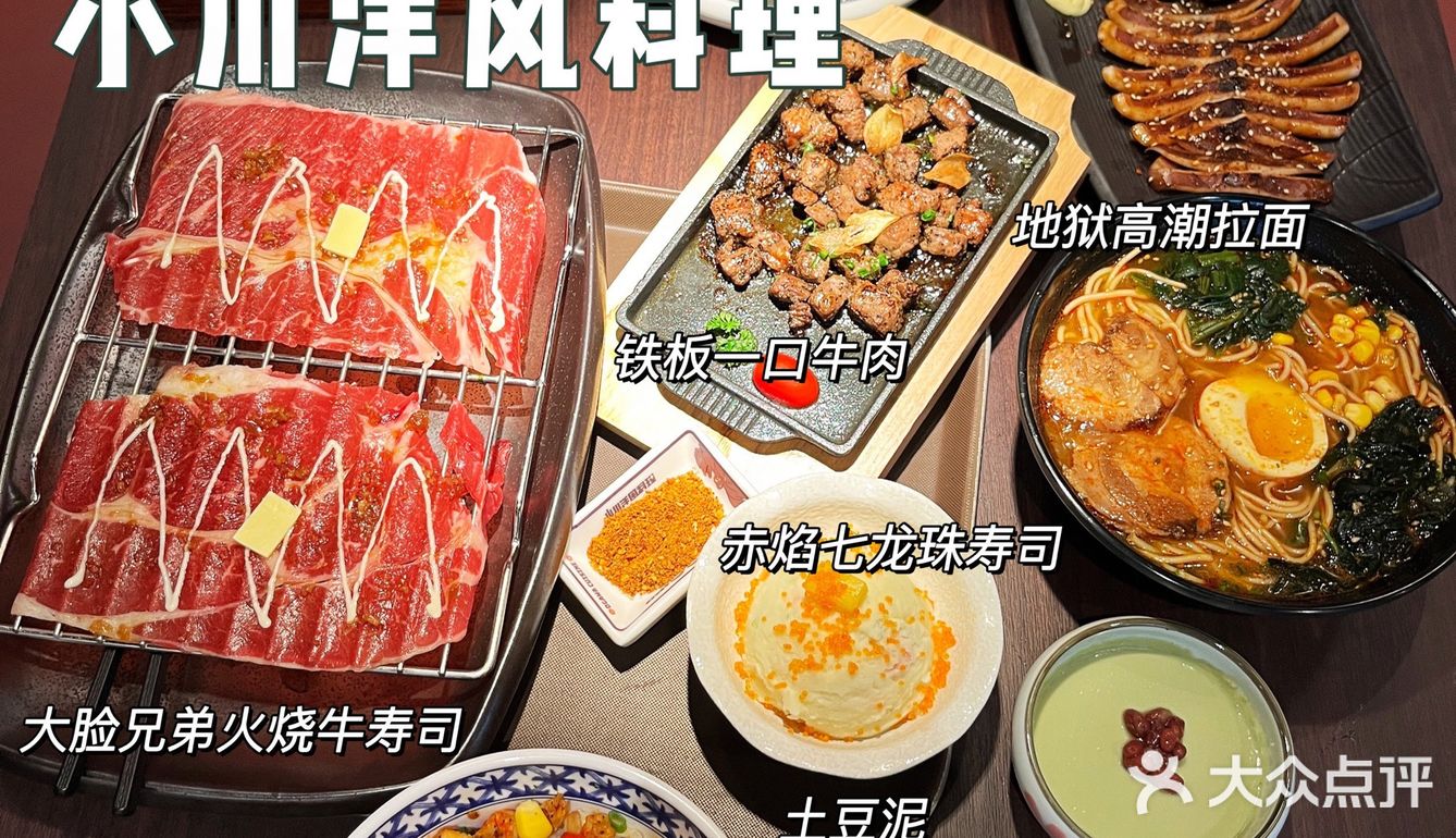 🔥火爆武汉的小川洋风来深圳啦！
