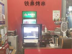 -许哥东北烧烤·铁丳烤串·宫后夹肉(繁花中心店)