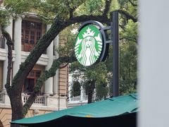 -星巴克臻选(广州沙面店)