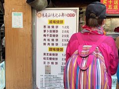 -朱记小郑酥烧饼(建康路店)