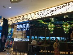门面-苏梅花园(群星城店)